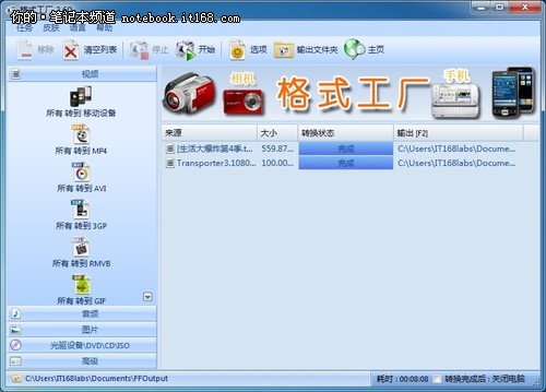 实际应用测试 M14x不在话下