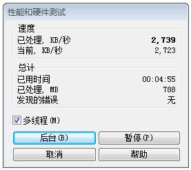 实际应用测试 M14x不在话下