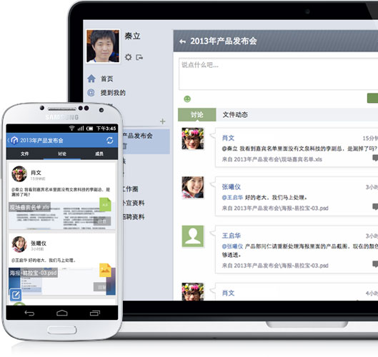 QWPS Office云办公产品页面，租赁式云应用，轻办公