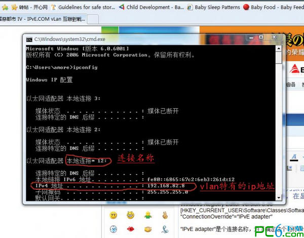 VLAN2900 联机教程