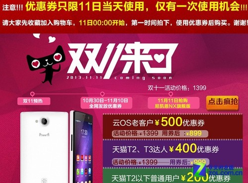 最低价1080P四核来袭 尼凯恩NX火热开卖 