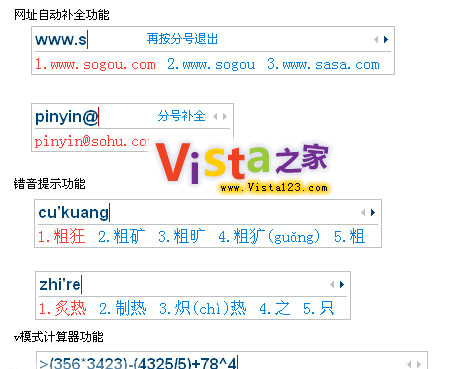 搜狗拼音输入法