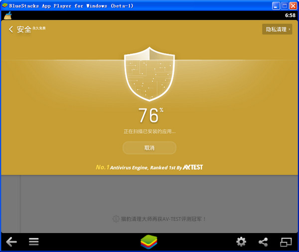 猎豹清理大师电脑版下载