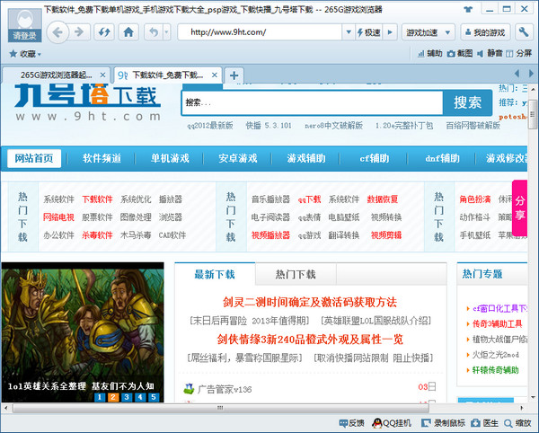 265g网页游戏浏览器