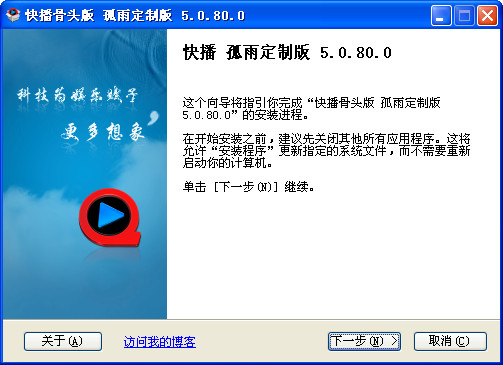 快播孤雨_快播5.0孤雨定制版下载