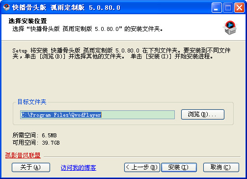 快播孤雨_快播5.0孤雨定制版下载