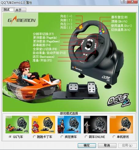 用格威尔方向盘 极品飞车12终极体验