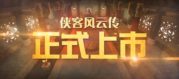 武林群侠传2单机游戏下载