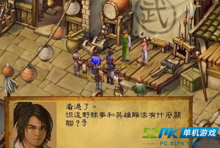 武林群侠传2正式公布 新作洛阳城完美大气