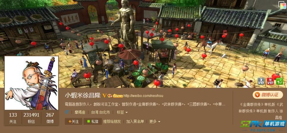 武林群侠传2正式公布 新作洛阳城完美大气