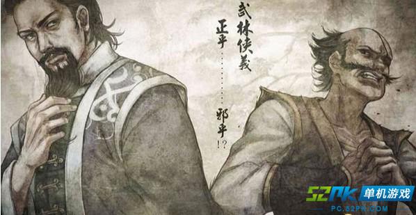 武林群侠传2最新主角头像公布 小虾米变身型男