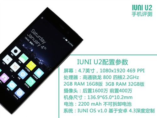 绝对由内而外的简约清新 IUNI U2评测 