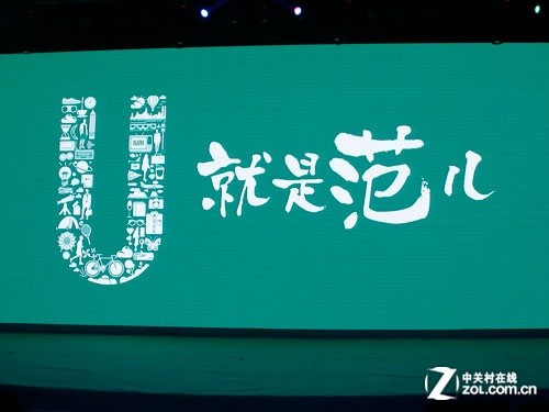 同价位性能最强 IUNI U2今日震撼发布 