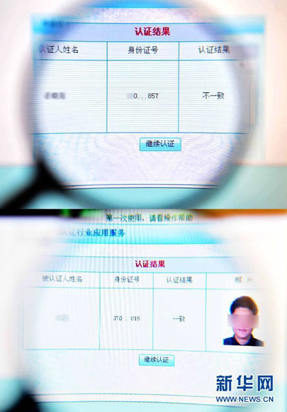 绝牛网_商业网站收费查询 花5元他人信息想查就查