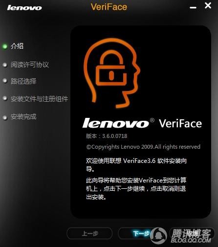 破解使用 联想 Lenovo VeriFace 3.6 人脸识别软件 兼容