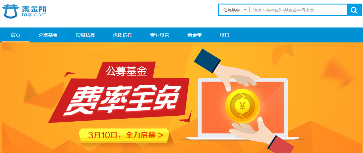 泰金所收购三拼域名taijinsuo.com 尚未启用