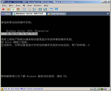 xdelbox_瑞星企业安全中心