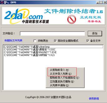 xdelbox_瑞星企业安全中心