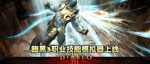 暗黑3了望塔暗黑3了望塔在哪？