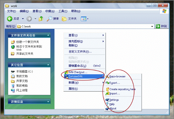 SVN&mdash;&mdash;TortoiseSVN安装使用 - 过路人 - 
