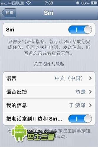 IOS6支持siri中文Siri中文语音助理测试介绍