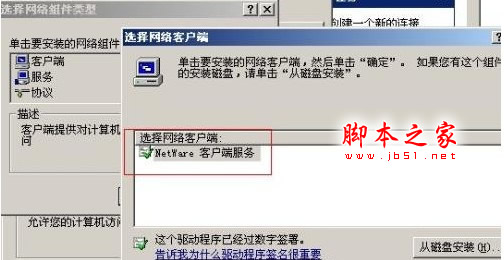 netware客户服务_NETWARE客服服务是什么? netware有什么作用?卸载ne