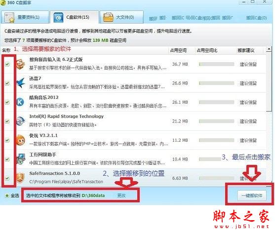 计算机C盘装满了怎么办？