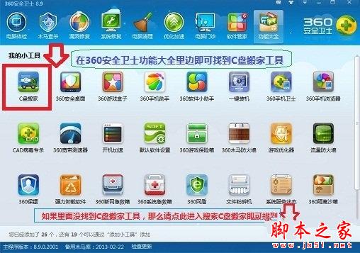 计算机C盘装满了怎么办？
