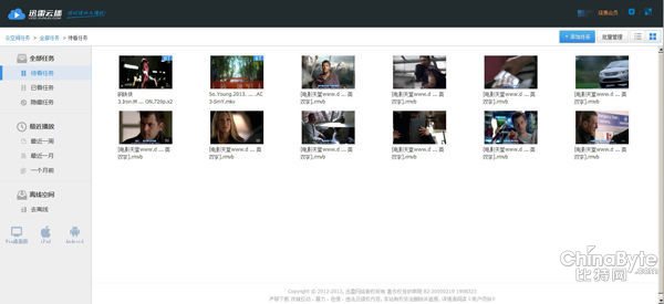 体验云播放 快播云播放vs迅雷云播