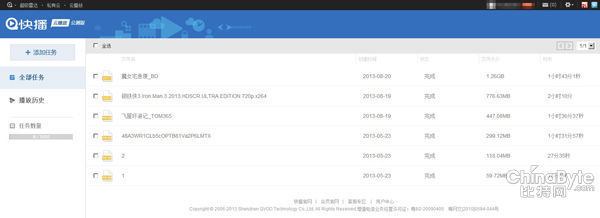体验云播放 快播云播放vs迅雷云播