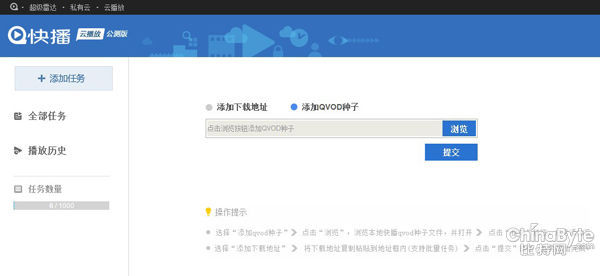 体验云播放 快播云播放vs迅雷云播