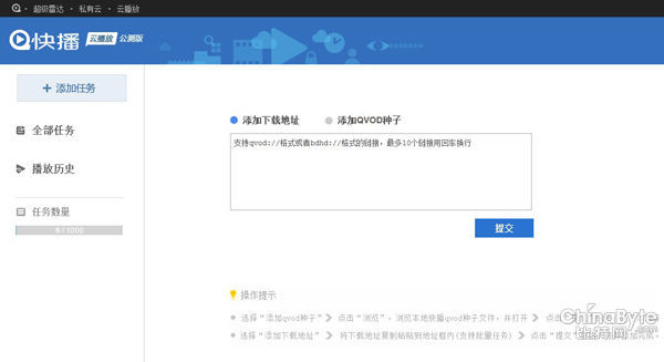 体验云播放 快播云播放vs迅雷云播