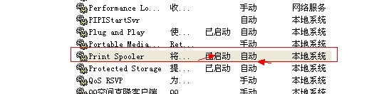 开启&ldquo;Print Spooler&rdquo;服务