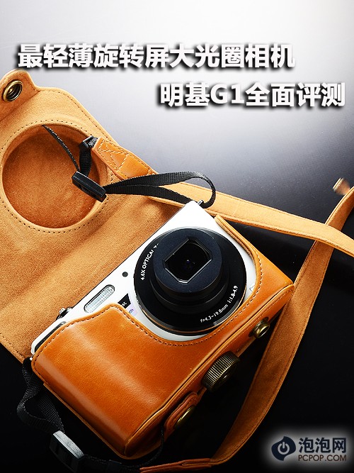 F1.8光圈+旋转屏 明基高端相机G1评测