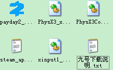 收获日2闪退补丁下载