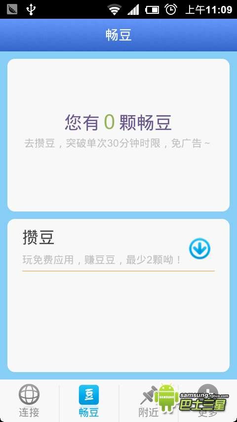 畅无线安卓版有什么用？畅无线怎么用教程