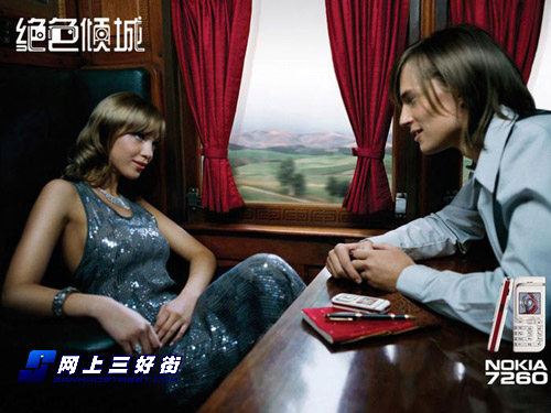 再次演绎倾城之恋 诺基亚7620行货仅售898元