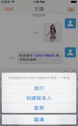 华天动力OA系统“华聊”：OA上的微信
