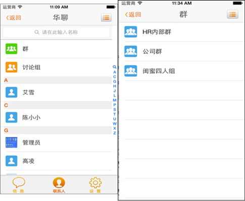 完善的功能体系、友好的界面以及使用设计，满足聊天的全部需求，为用户体验而生。华聊功能的最大特点就是最大程度的支持了当前手机终端聊天的核心功能模式，包括普通的文字聊天、表情聊天、语音聊天、图片和拍照聊天等几大功能。