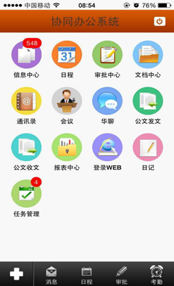 华聊优势，一览表知晓：