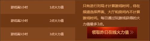 《穿越火线CF》火力值获取攻略