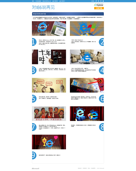 五个Metro UI 风格的网页设计