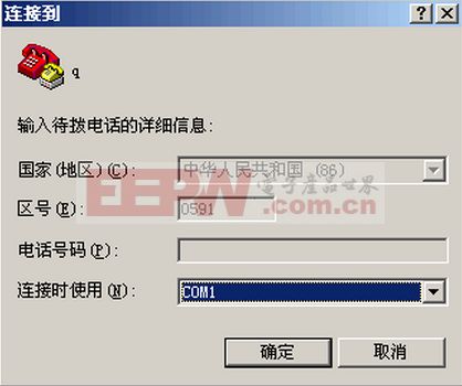 超级终端怎么用？