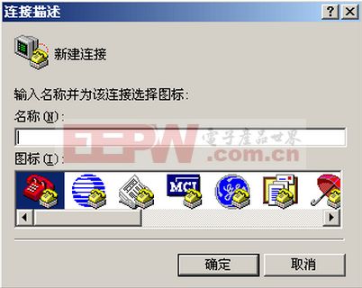 超级终端怎么用？