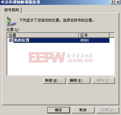 超级终端怎么用？