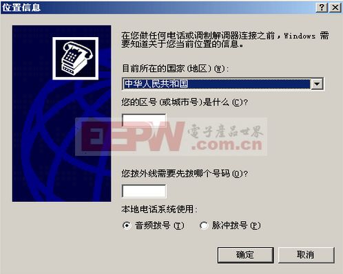超级终端怎么用？
