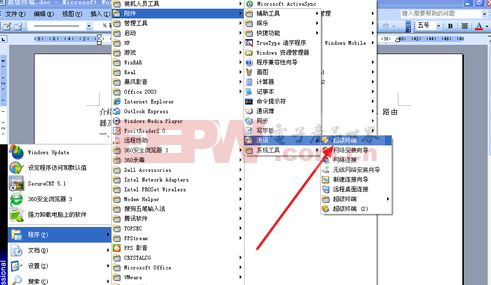 超级终端怎么用？