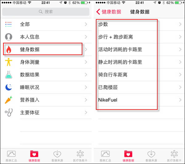 苹果iPhone iOS8健康应用 无第三方配件也可玩