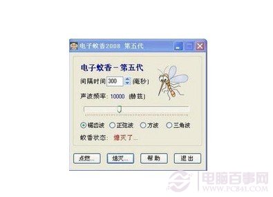 电子蚊香软件界面