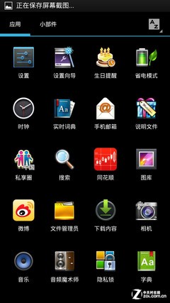 贵过iPhone5? 华硕PadFone Infinity评测 